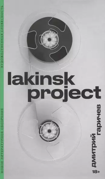 Lakinsk Project - фото 1