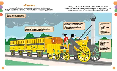 Поезда и железные дороги - фото 13