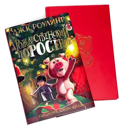 Рождественский Поросёнок - фото 6