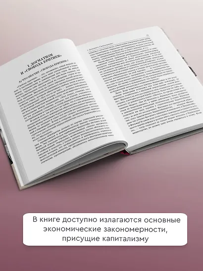 Империализм как высшая стадия капитализма. Государство и революция - фото 4
