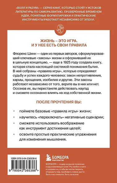 Жизнь как игра - фото 2