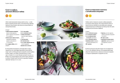 SIMPLE. Поваренная книга Оттоленги - фото 8