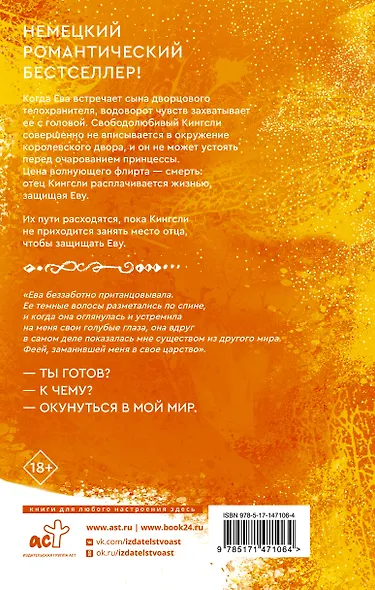 Поцелуй меня сейчас - фото 2