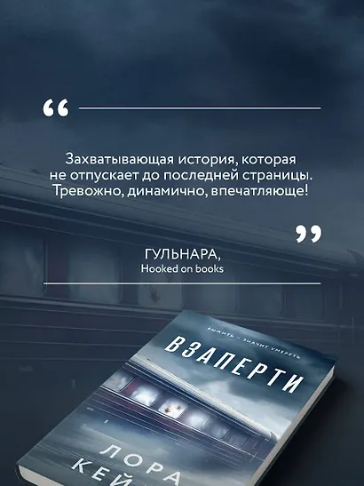 Взаперти - фото 6