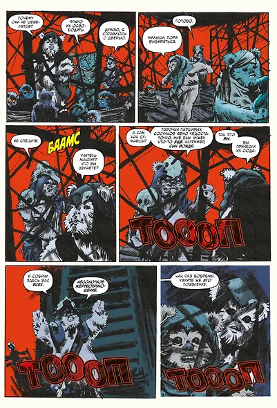 Звёздные войны. Байки из замка Вейдера - фото 6