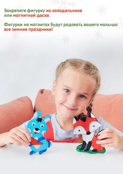 Игрушки на магнитах с фольгой. Зайчик. Лисичка - фото 8