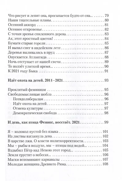 Люблю, но разве может слово… - фото 8