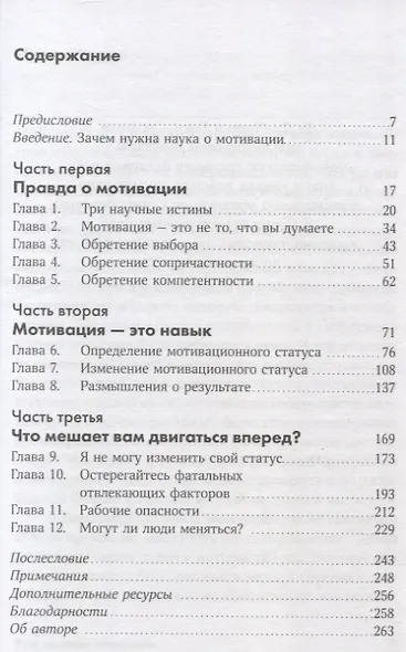 Ваш источник мотивации: Как захотеть сделать то, что нужно - фото 3