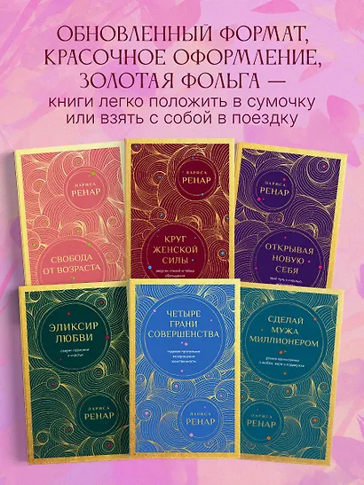 Открывая новую себя. Твой путь к счастью, могуществу и любви (европокет) - фото 7