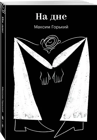 На дне - фото 3