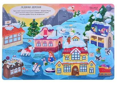 КНИЖКА С ОКОШКАМИ 235х315. НОВОГОДНИЕ ЧУДЕСА - фото 2