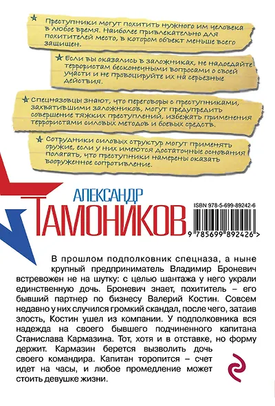 Точка кипения крови - фото 2