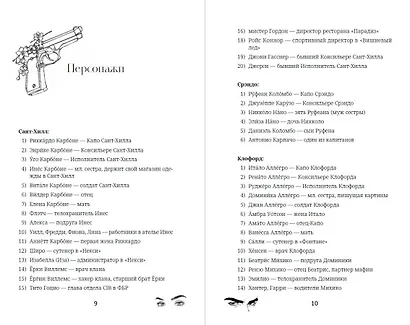 Невинная вишня - фото 12