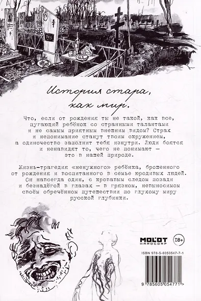 Бычий Цепень - фото 2