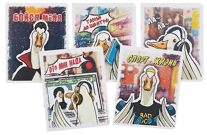 Тетрадь 48л кл. "Главный гусь" бел.пластик, печать, офсет 60г/м2, ассорти - фото 1