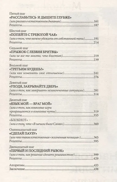 Счастлив по собственному желанию - фото 3