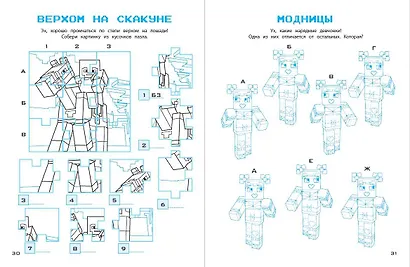 УЛЬТРАквадратные игры - фото 8