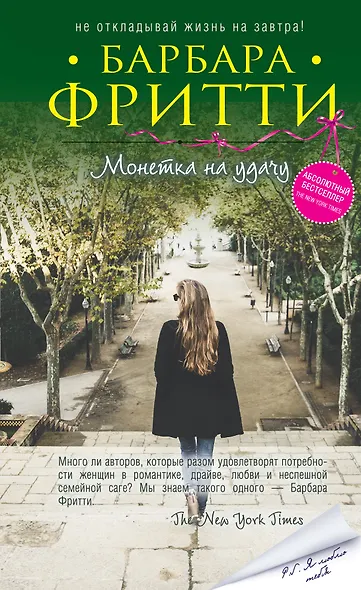 Монетка на удачу - фото 1