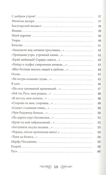 Серебряный ветер - фото 3