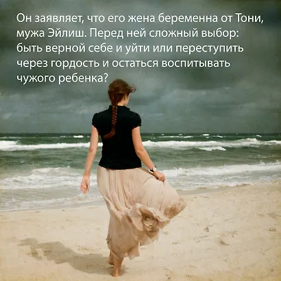 Лонг-Айленд: роман - фото 7