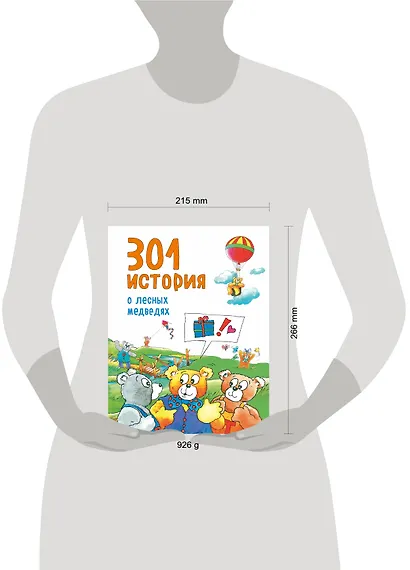 301 история о лесных медведях - фото 4