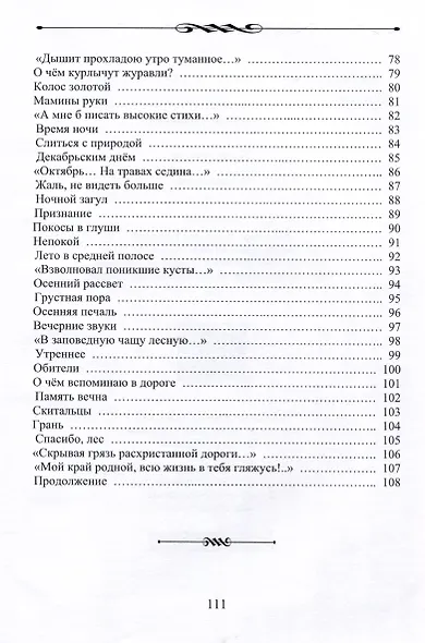 Боль души - фото 4
