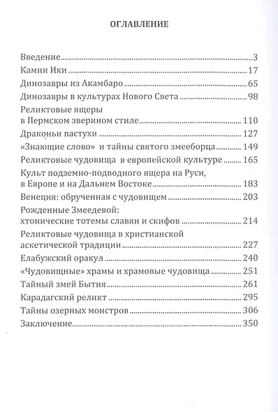 Люди и динозавры - фото 2