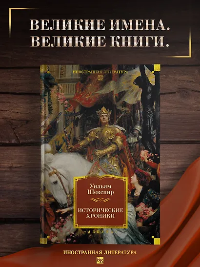Исторические хроники - фото 4