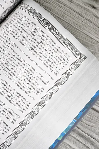 Ареал Государство в государстве. Умри красиво. Один в поле не воин. Что посеешь. Фантастические романы - фото 14