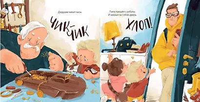 Звуки нашего дома - фото 3