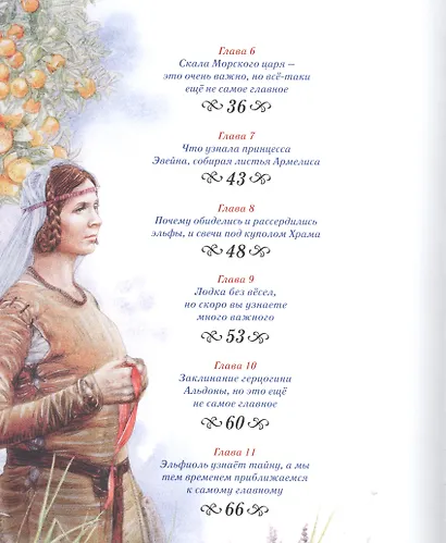 Три наследницы короля. Сказка для детей - фото 3