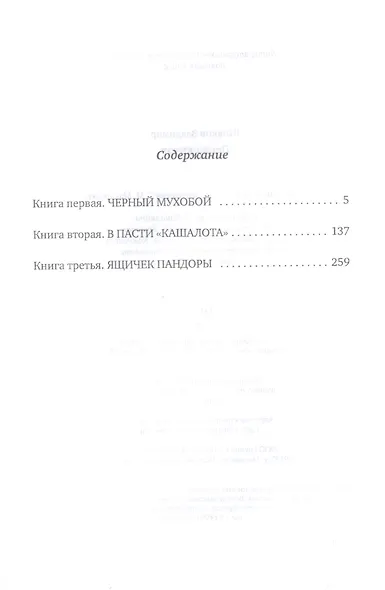 Песни китов - фото 2