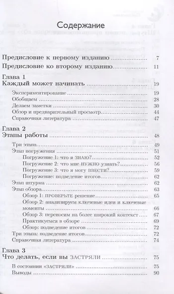 Математика это просто 2.0 Думай математически (мДляКофейников) Мэйсон - фото 2