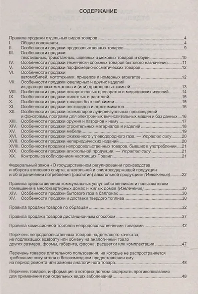 Уголок потребителя Книга отзывов и предложений… 3тт (компл. 3 кн.) (упаковка) (мКЗН) (4558) - фото 2