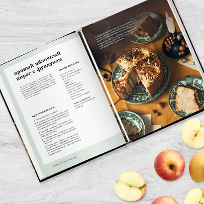 Время десерта - сейчас. Уютная выпечка и коты для безудержного хюгге в любое время года - фото 10