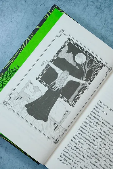 Убыр: дилогия - фото 12