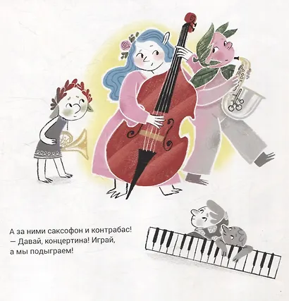 Последняя концертина - фото 10