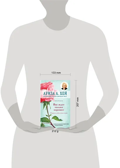 Вас ждет только хорошее - фото 4