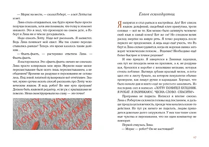 Морис - фото 11