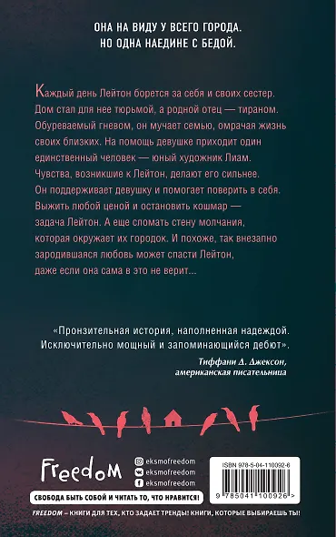 Если бы эти крылья могли летать - фото 2