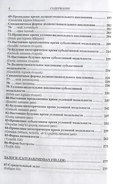 Турецкий язык в упражнениях 5000 упражнений по грамматике турецкого языка (м) Гениш - фото 6