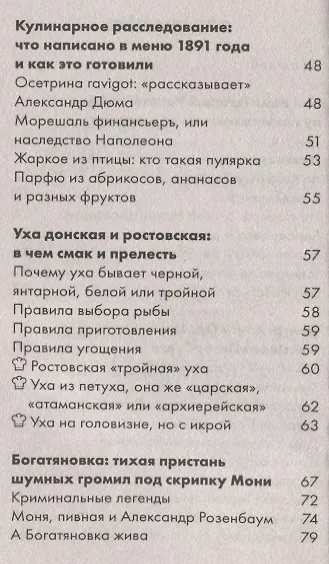 Кулинарное путешествие по югу России Ростов-на-Дону - фото 3