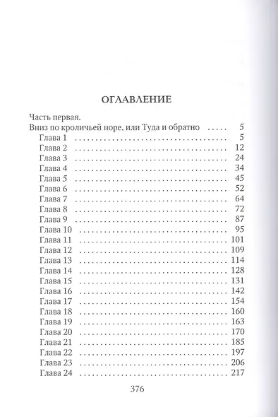 Коптский крест - фото 2