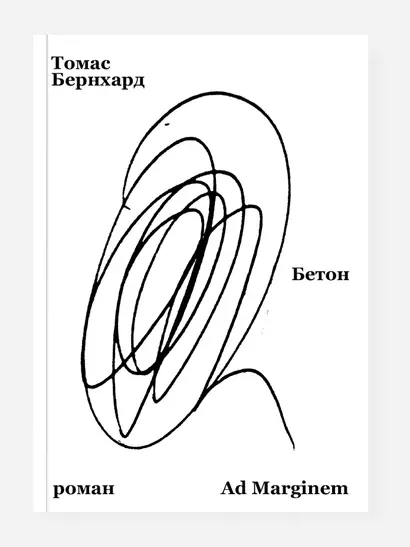 Бетон - фото 1