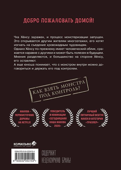 Комплект Sweet Home. Милый дом. Том 4-6 с бонусом - фото 7