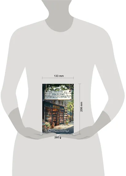 Убийство между строк - фото 14