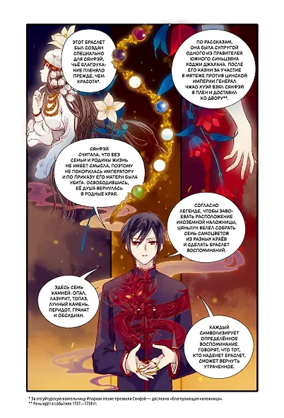 Безмолвный дом. Книга 1 - фото 15