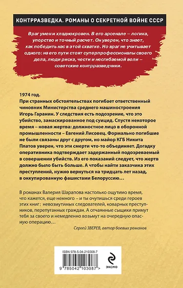 Список чужих жизней - фото 2