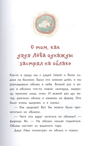 Приключения дяди Левы в румынских степях - фото 5