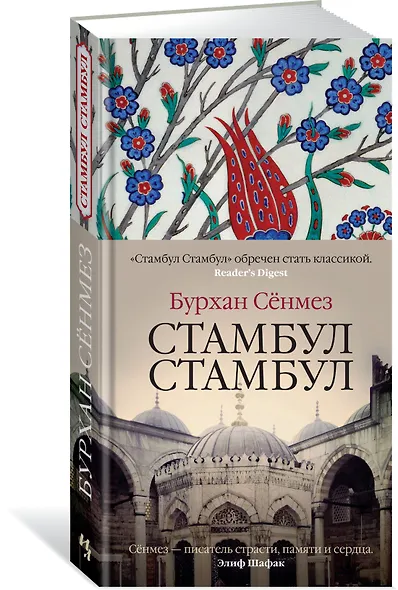 Стамбул Стамбул - фото 2